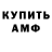 Амфетамин 97% Madi Portal