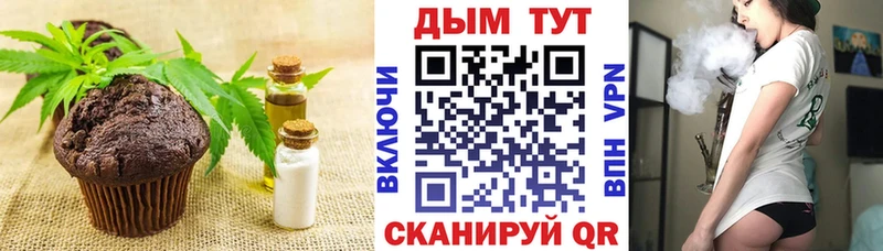 Печенье с ТГК марихуана Горячеводский