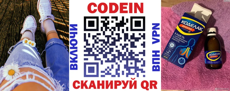 закладки  Горячеводский  kraken маркетплейс  Кодеин напиток Lean (лин) 
