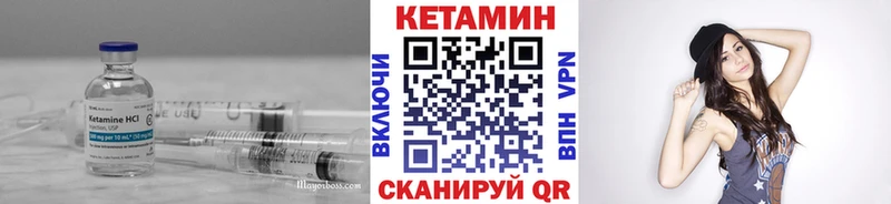 Кетамин VHQ  ссылка на мегу ссылка  Горячеводский 