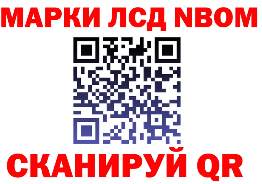 Марки NBOMe 1,8мг сайт площадка KRAKEN Горячеводский