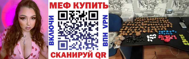 наркотики  Горячеводский  МЕФ mephedrone 