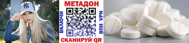 Метадон methadone  кракен как войти  Горячеводский 
