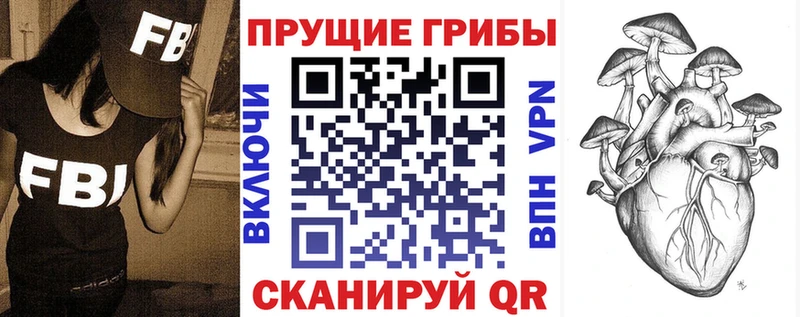 Галлюциногенные грибы MAGIC MUSHROOMS Горячеводский